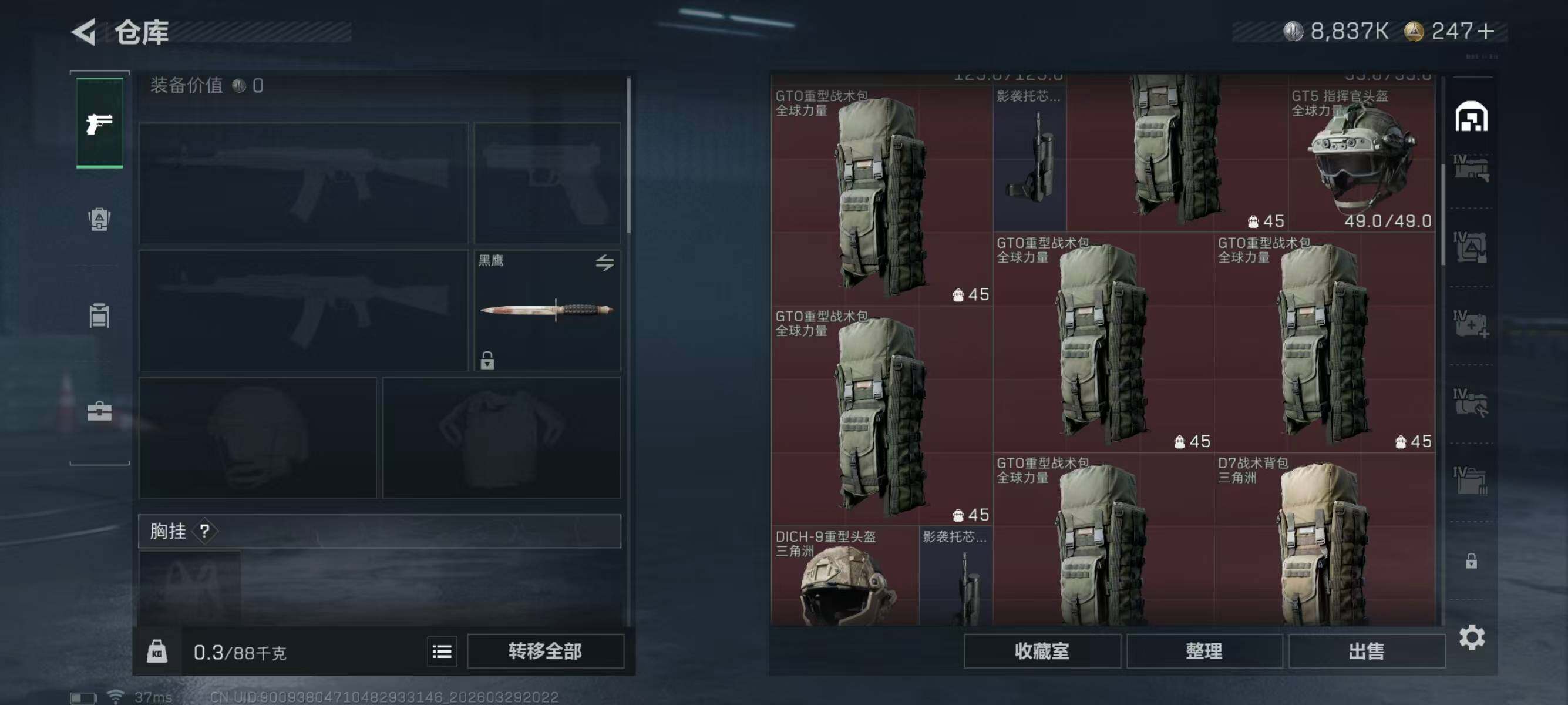 SJZQM484248三角洲行动账号详情图6