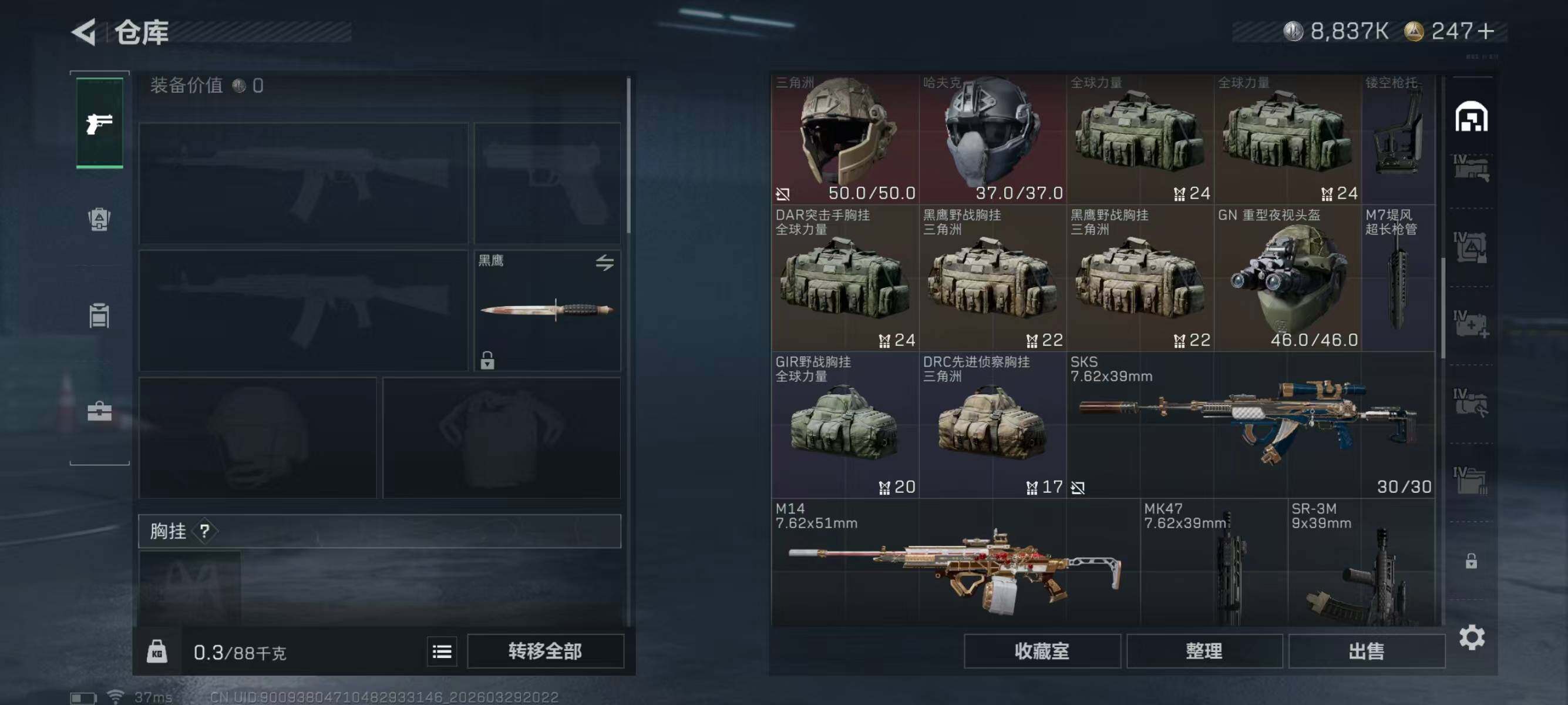 SJZQM484248三角洲行动账号详情图7