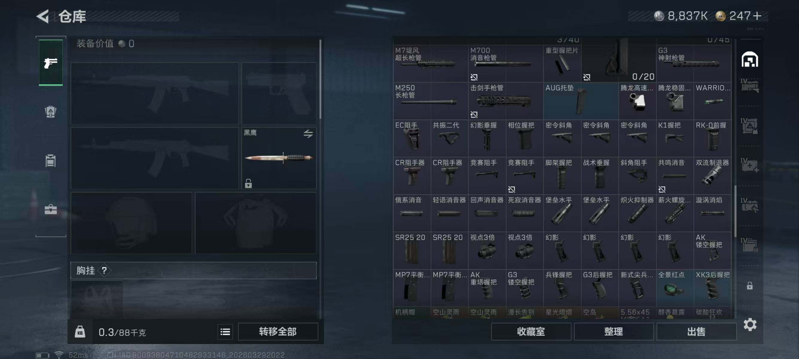 SJZQM484248三角洲行动账号详情图8