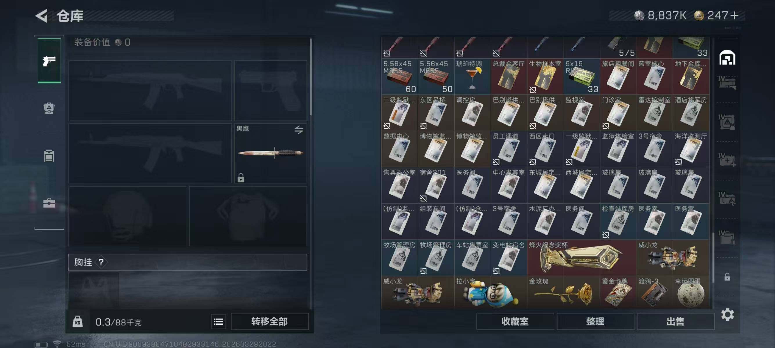 SJZQM484248三角洲行动账号详情图9