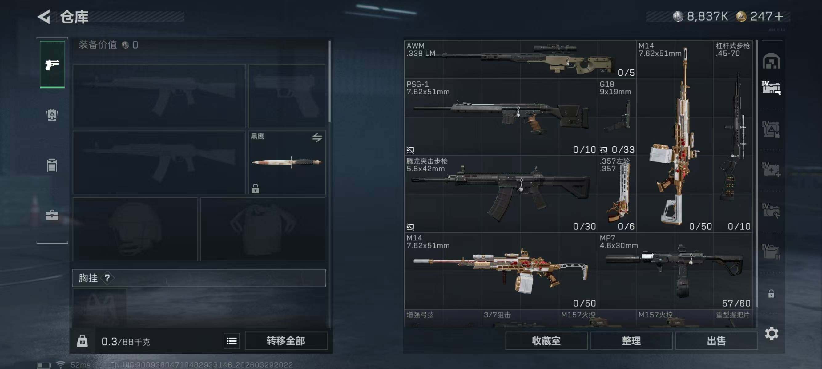 SJZQM484248三角洲行动账号详情图10