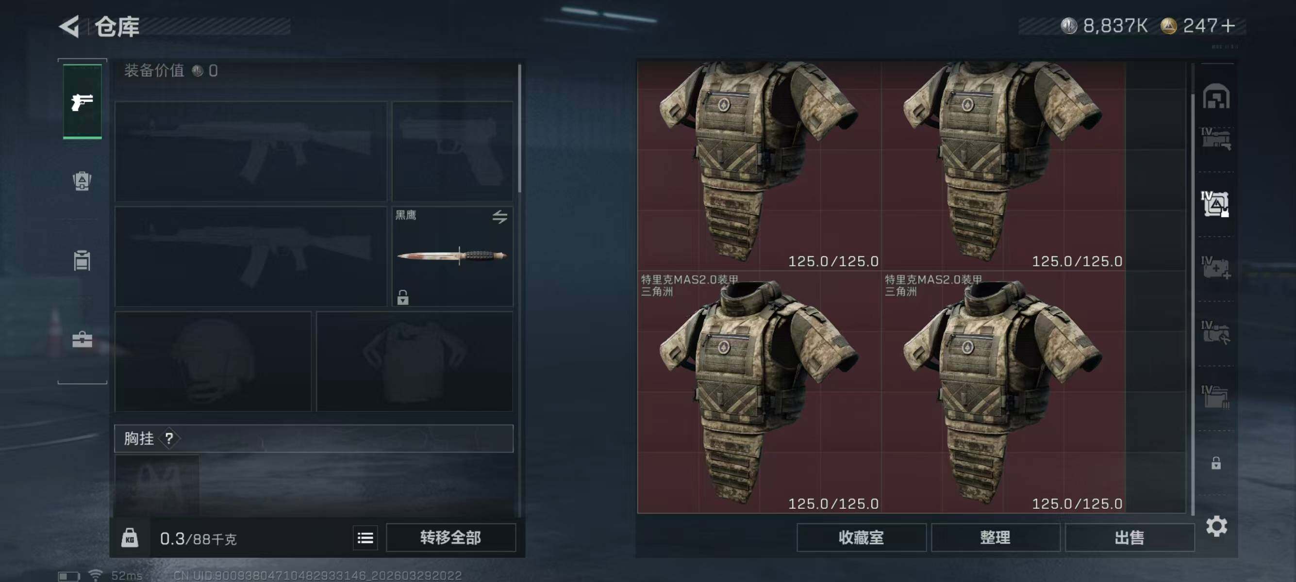 SJZQM484248三角洲行动账号详情图11