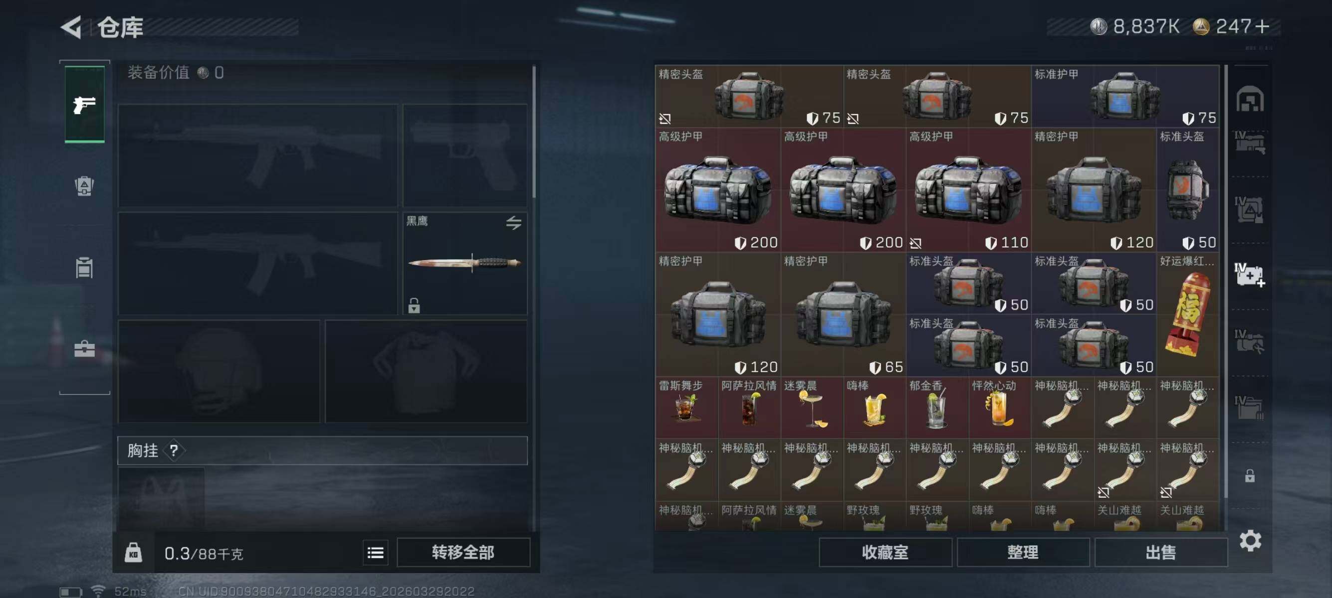 SJZQM484248三角洲行动账号详情图12