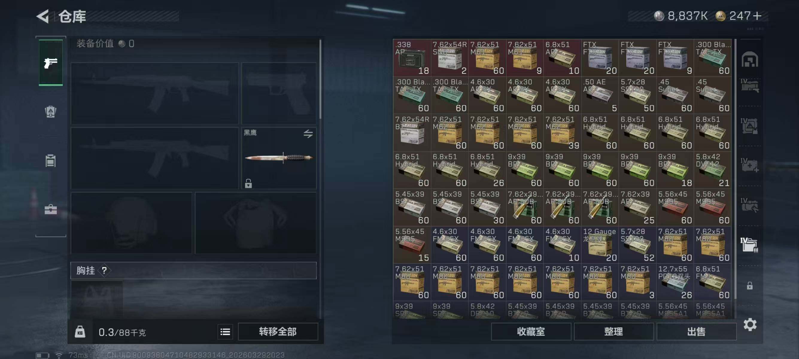 SJZQM484248三角洲行动账号详情图14