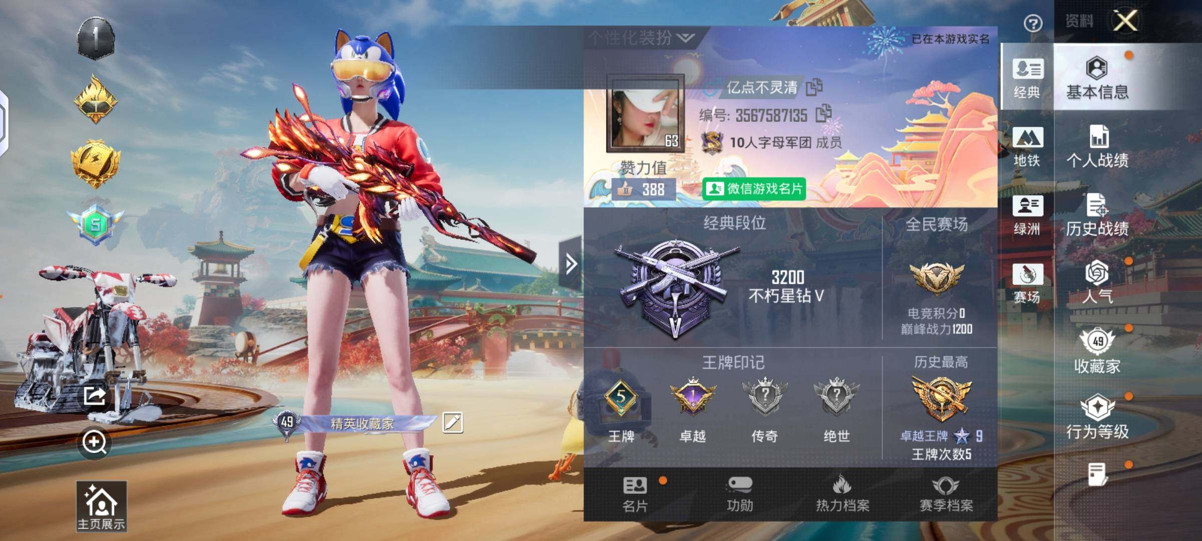 HPLX4151855和平精英账号详情图2 HPLX4151855和平精英账号详情图2