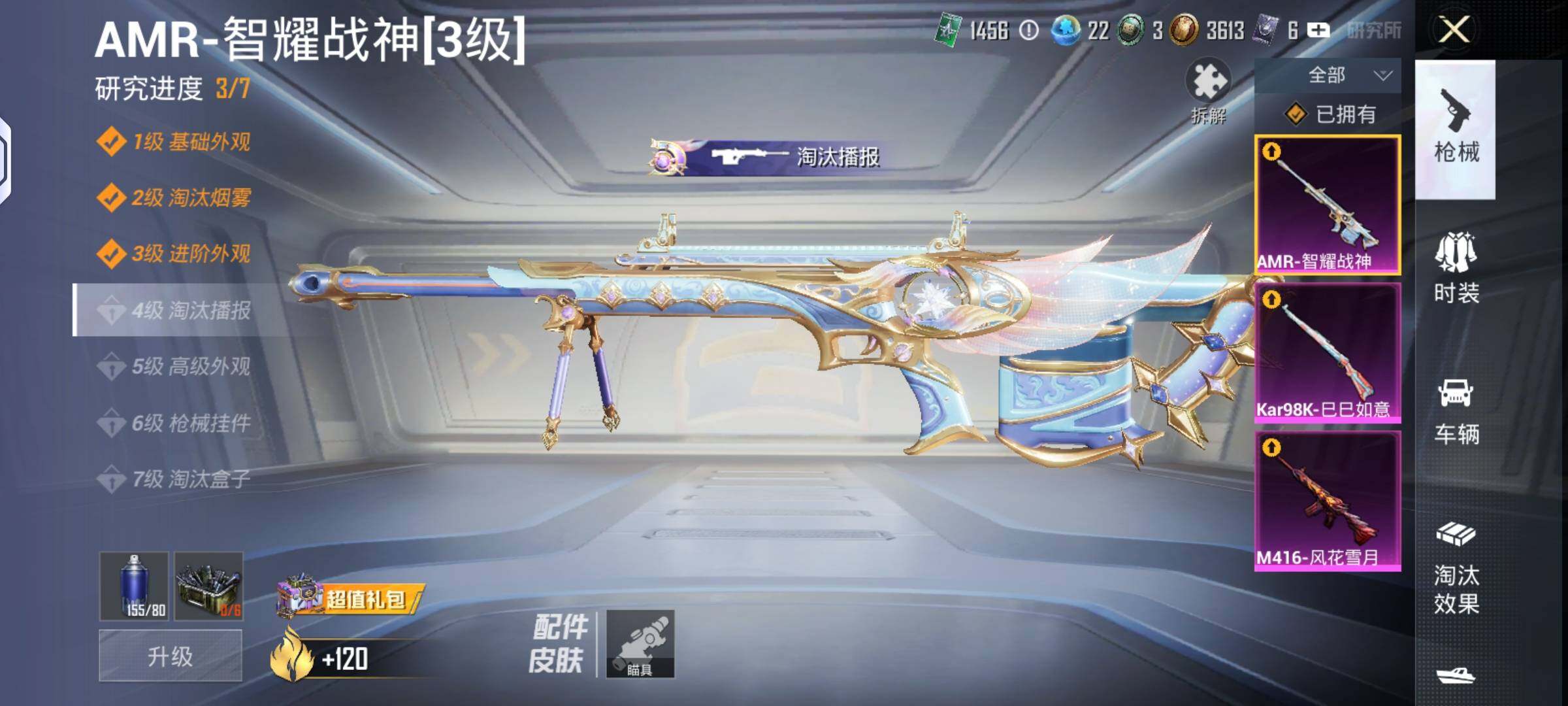 HPLX4151855和平精英账号详情图5 HPLX4151855和平精英账号详情图5