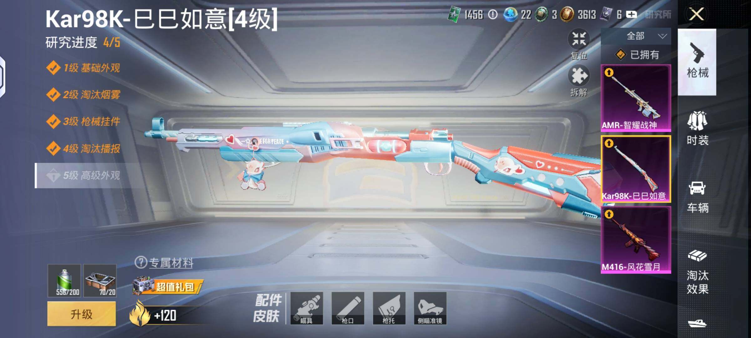 HPLX4151855和平精英账号详情图6 HPLX4151855和平精英账号详情图6