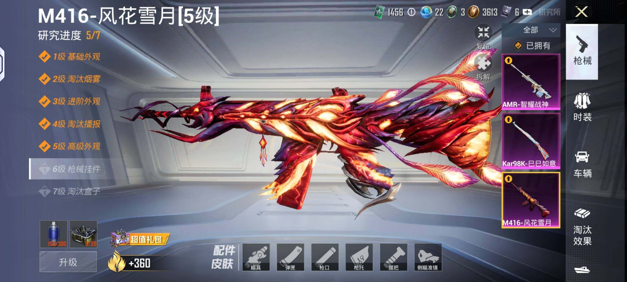 HPLX4151855和平精英账号详情图7 HPLX4151855和平精英账号详情图7