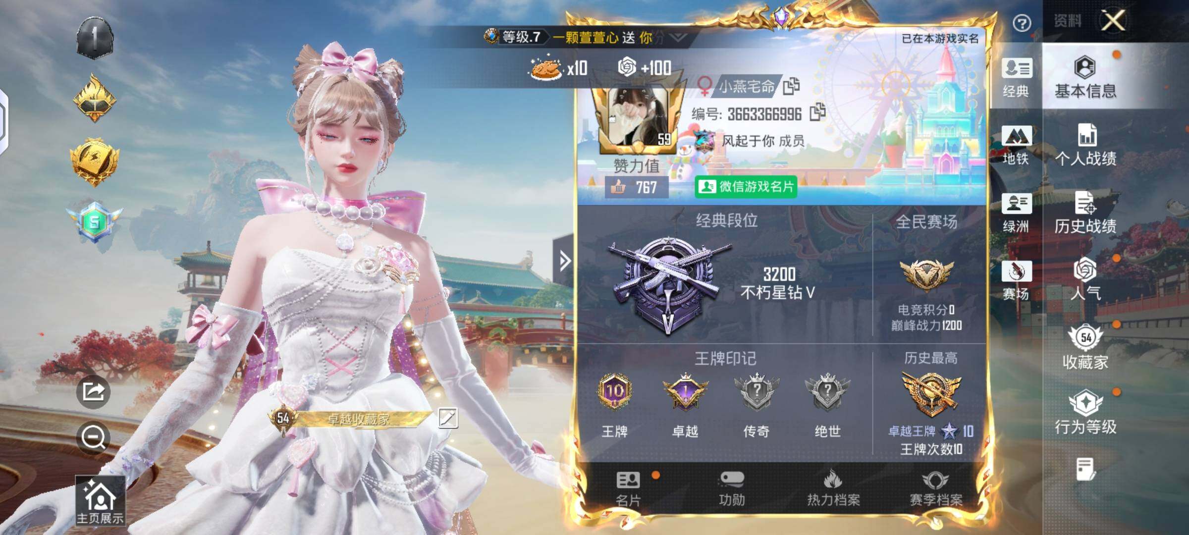 HPLX4151863和平精英账号详情图2