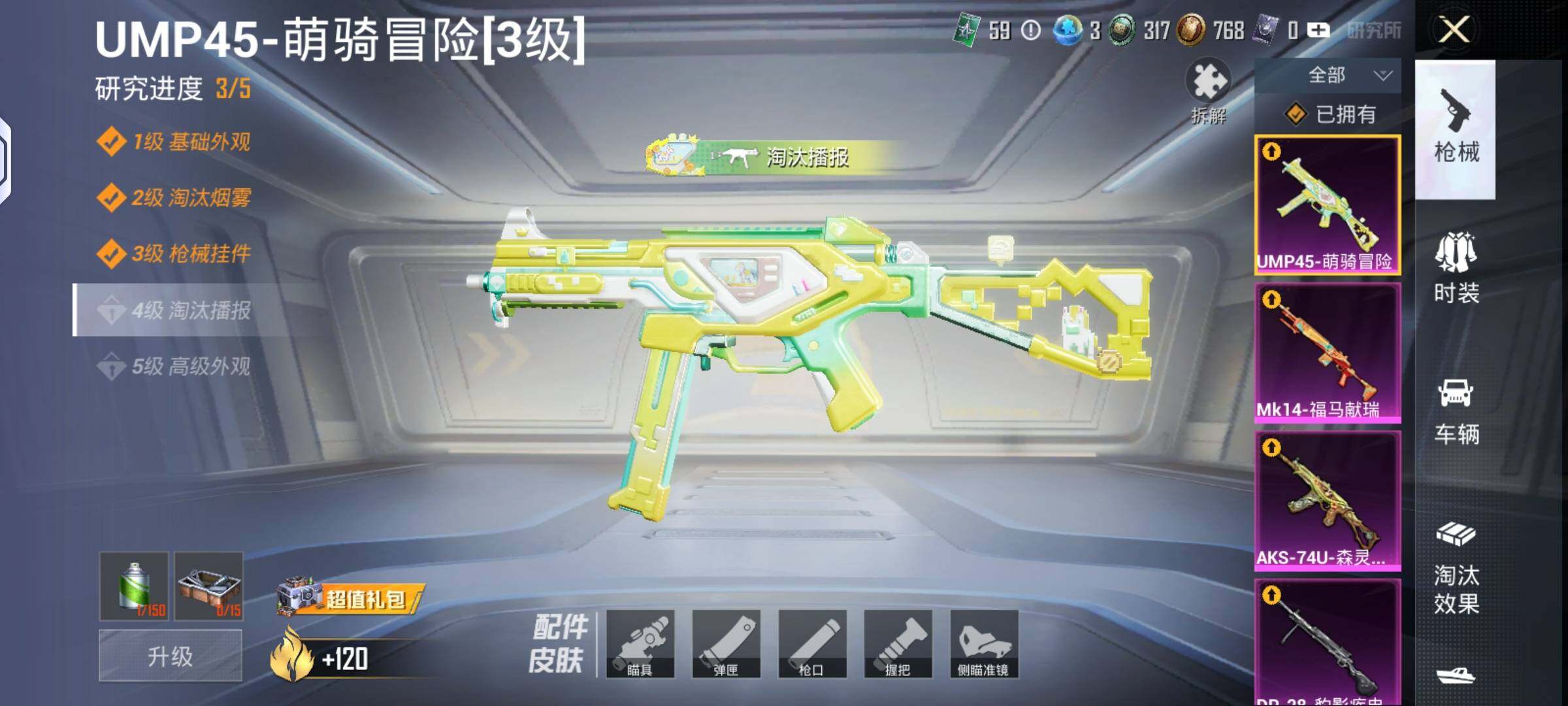 HPLX4151863和平精英账号详情图4