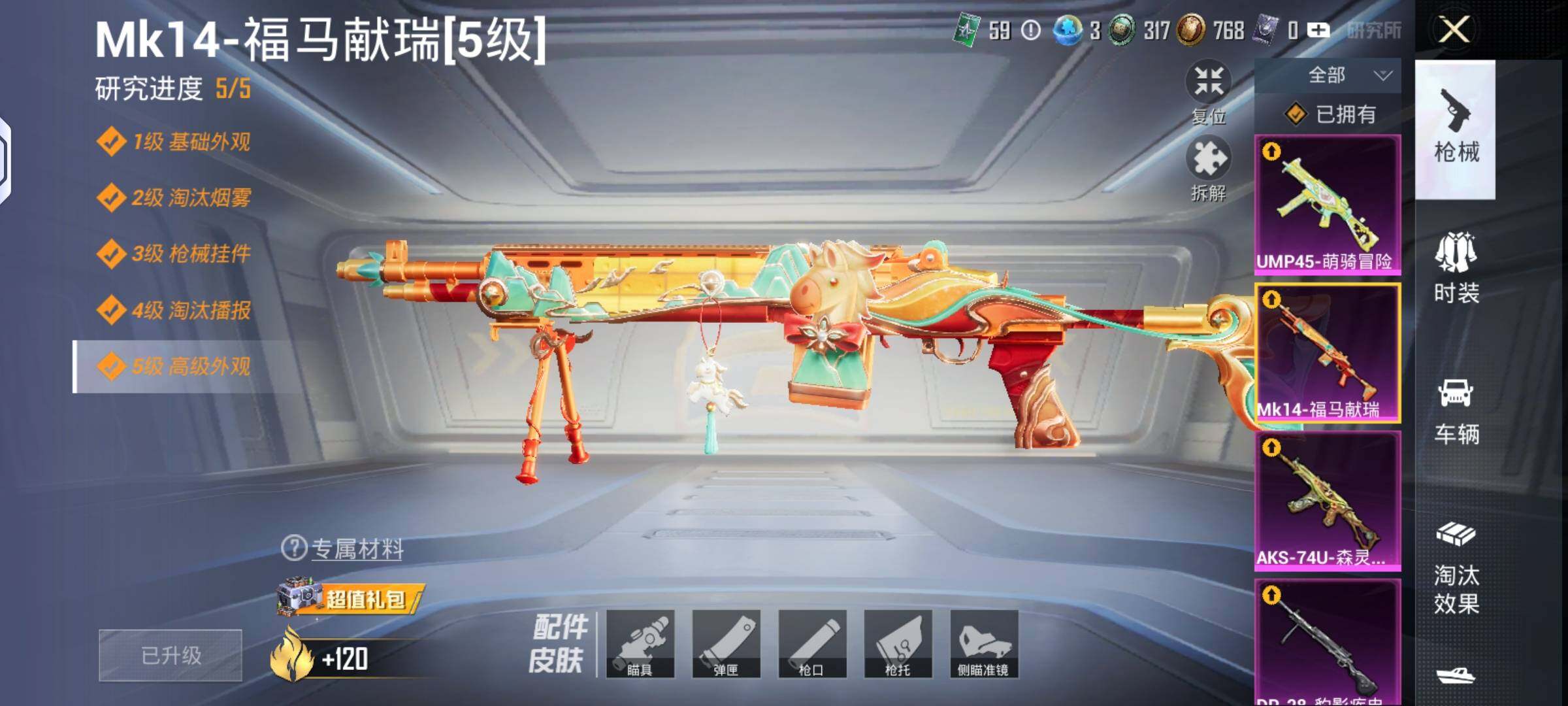 HPLX4151863和平精英账号详情图5