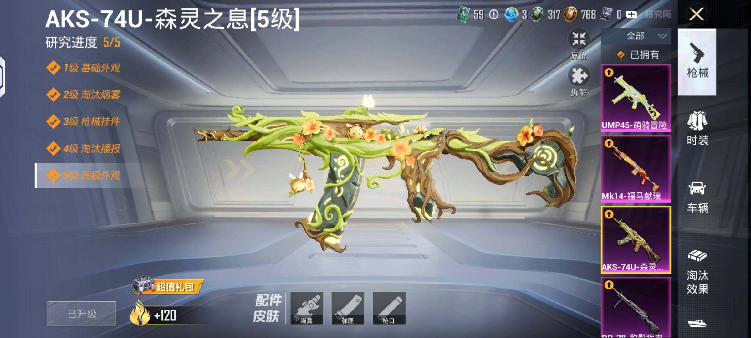 HPLX4151863和平精英账号详情图6