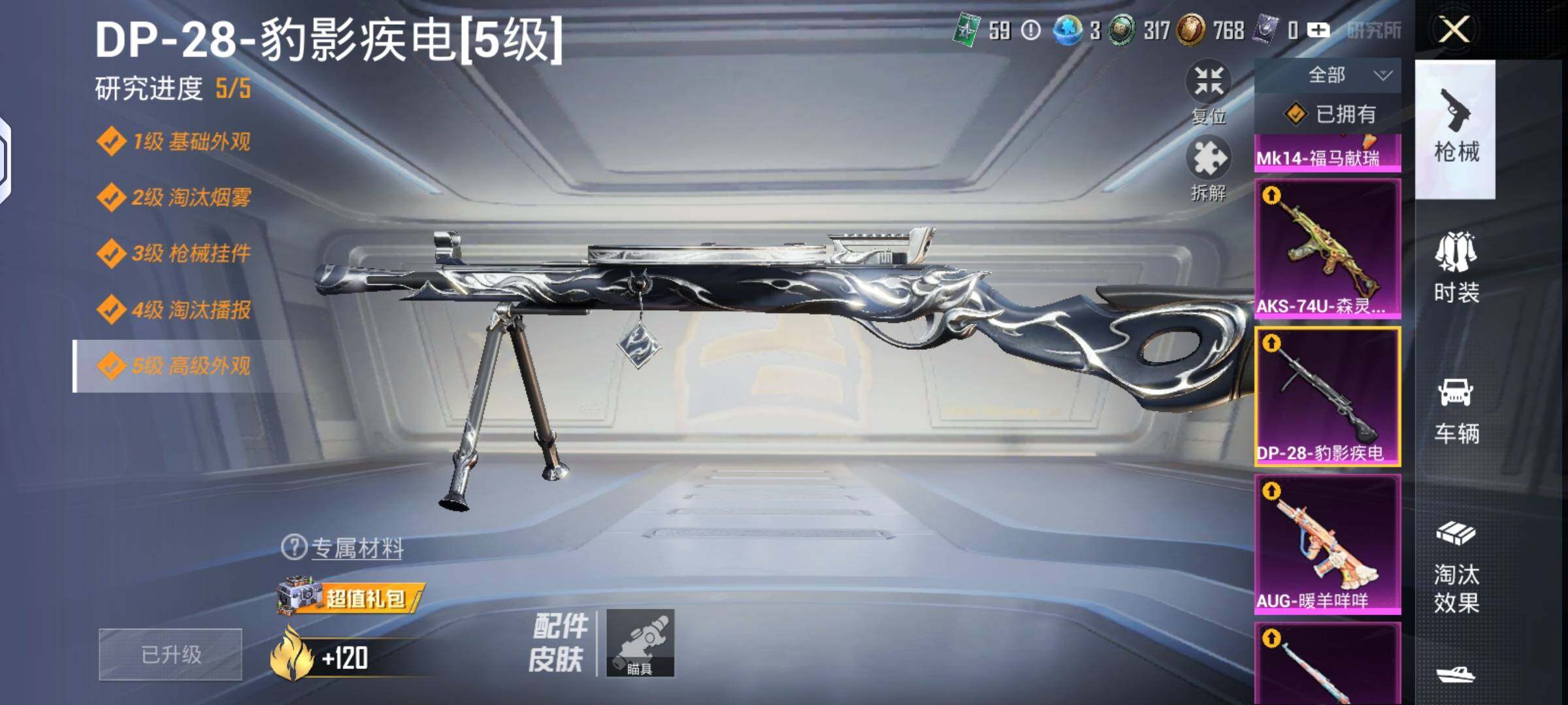 HPLX4151863和平精英账号详情图7