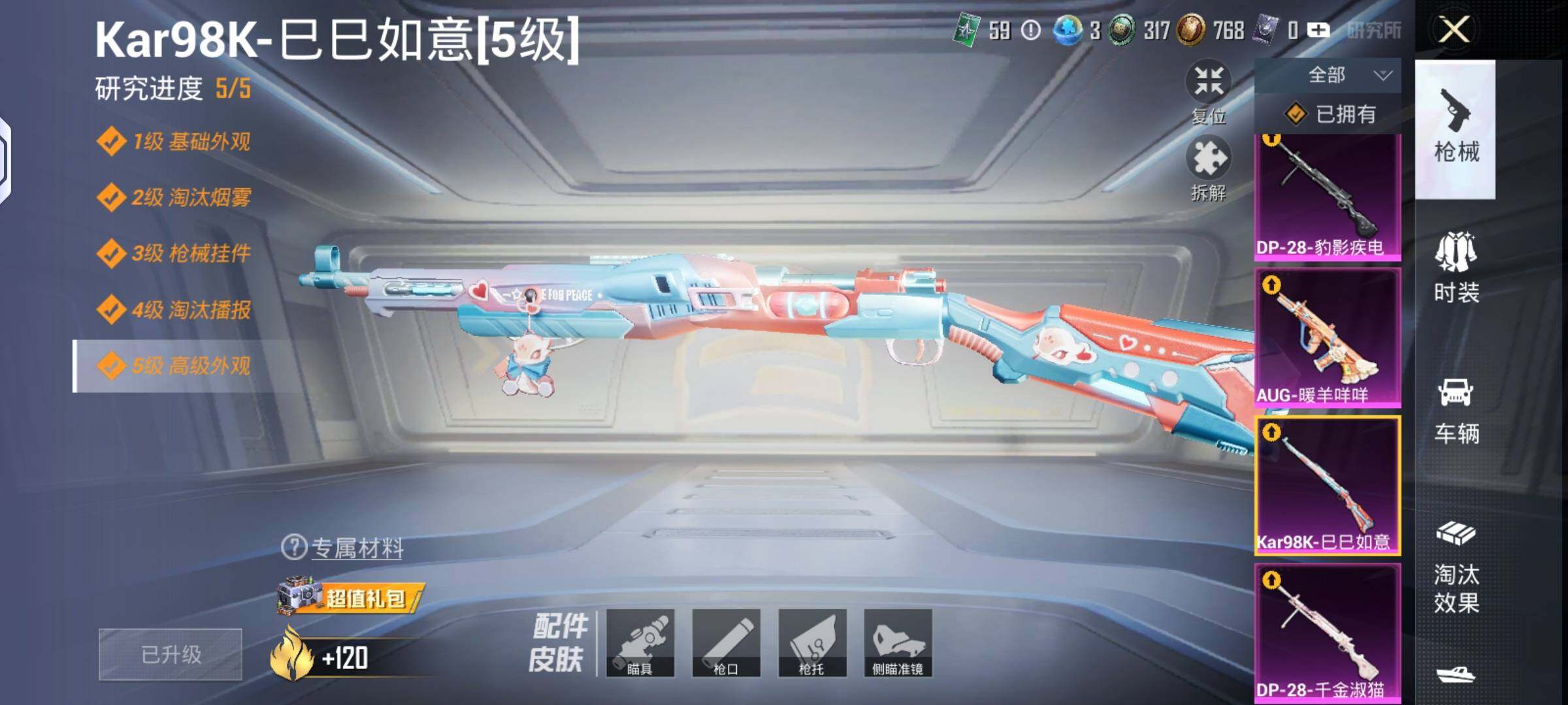 HPLX4151863和平精英账号详情图9