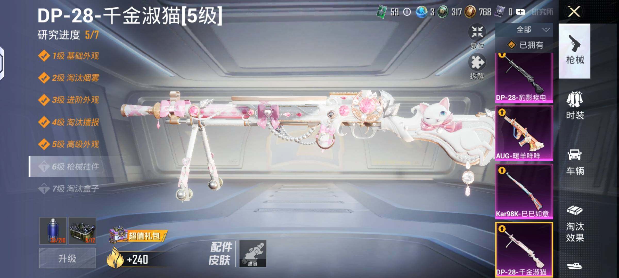 HPLX4151863和平精英账号详情图10