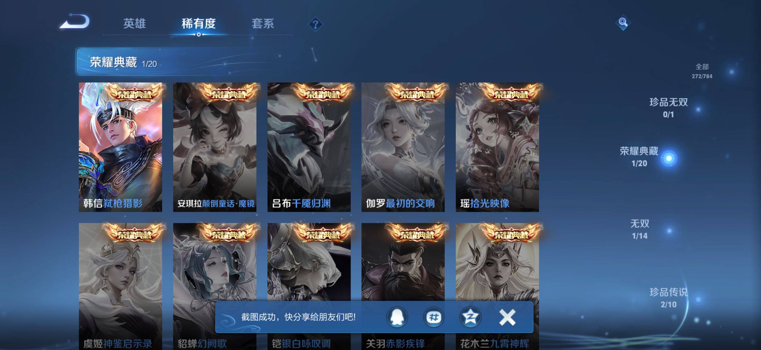 WZQM4310819王者荣耀账号详情图6