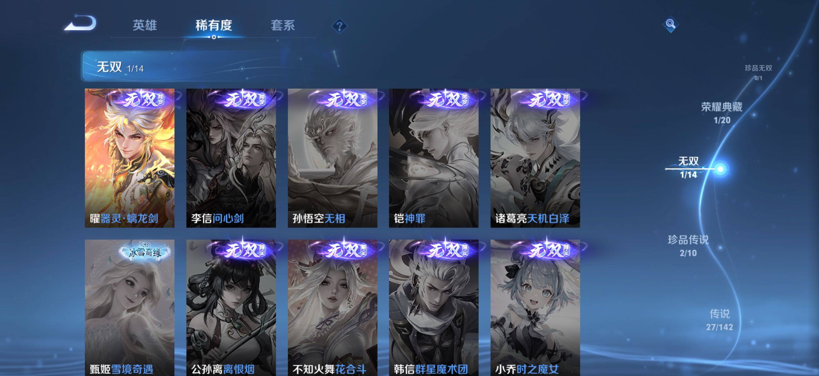 WZQM4310819王者荣耀账号详情图7