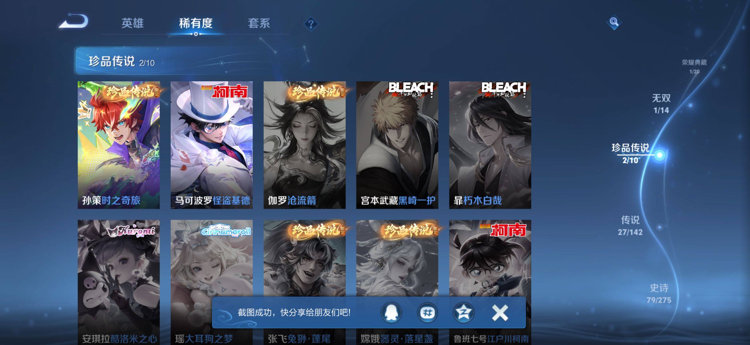 WZQM4310819王者荣耀账号详情图8