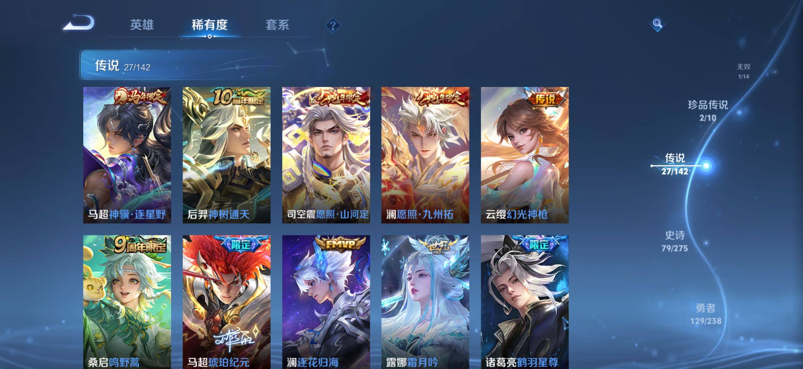 WZQM4310819王者荣耀账号详情图9