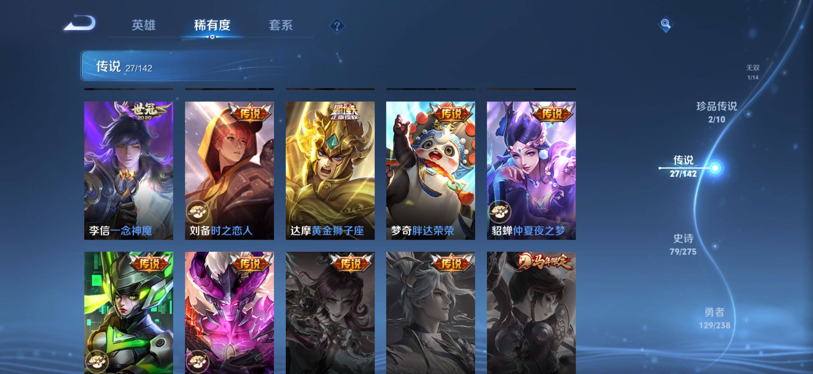 WZQM4310819王者荣耀账号详情图11