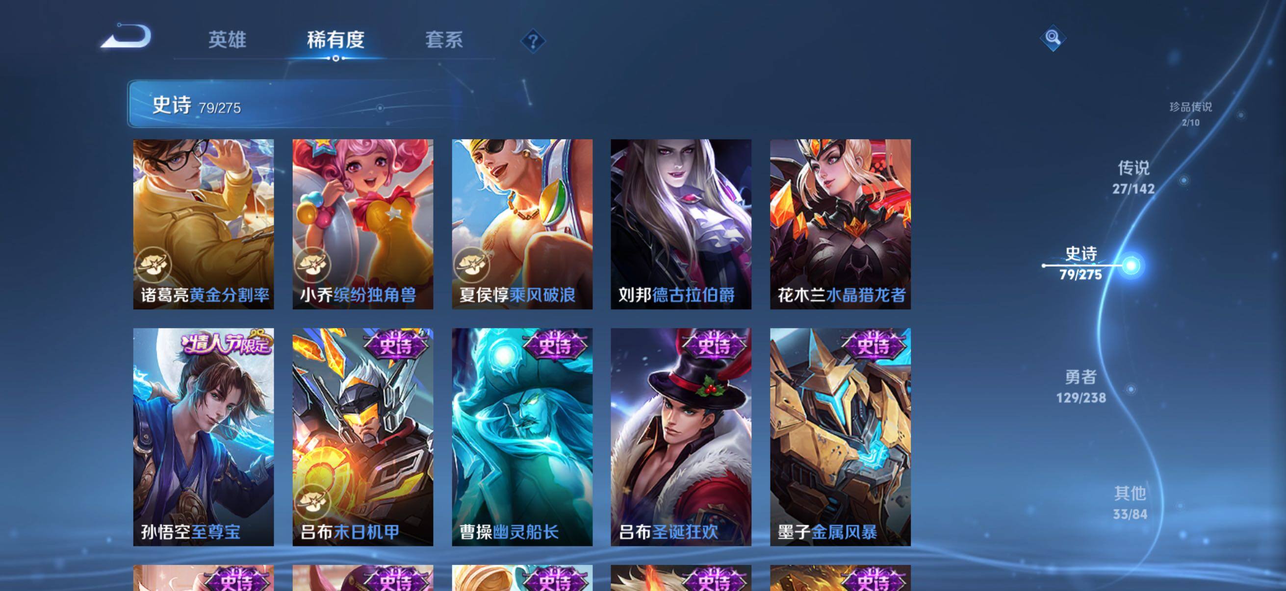 WZQM4310819王者荣耀账号详情图12