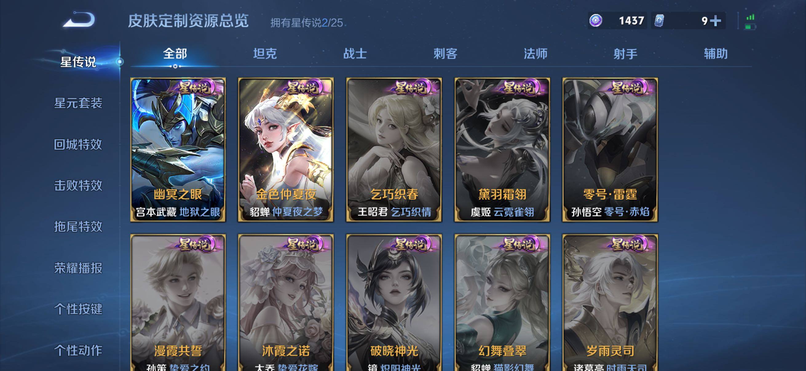 WZQM4310819王者荣耀账号详情图13