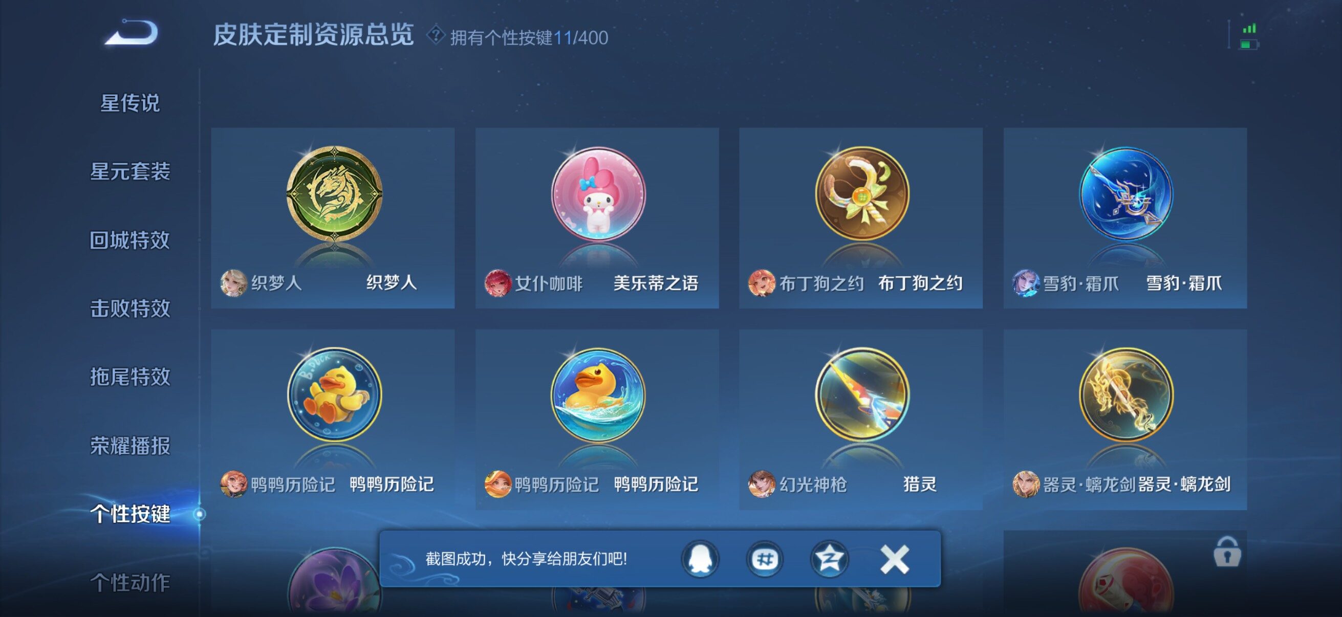 WZQM4310819王者荣耀账号详情图14