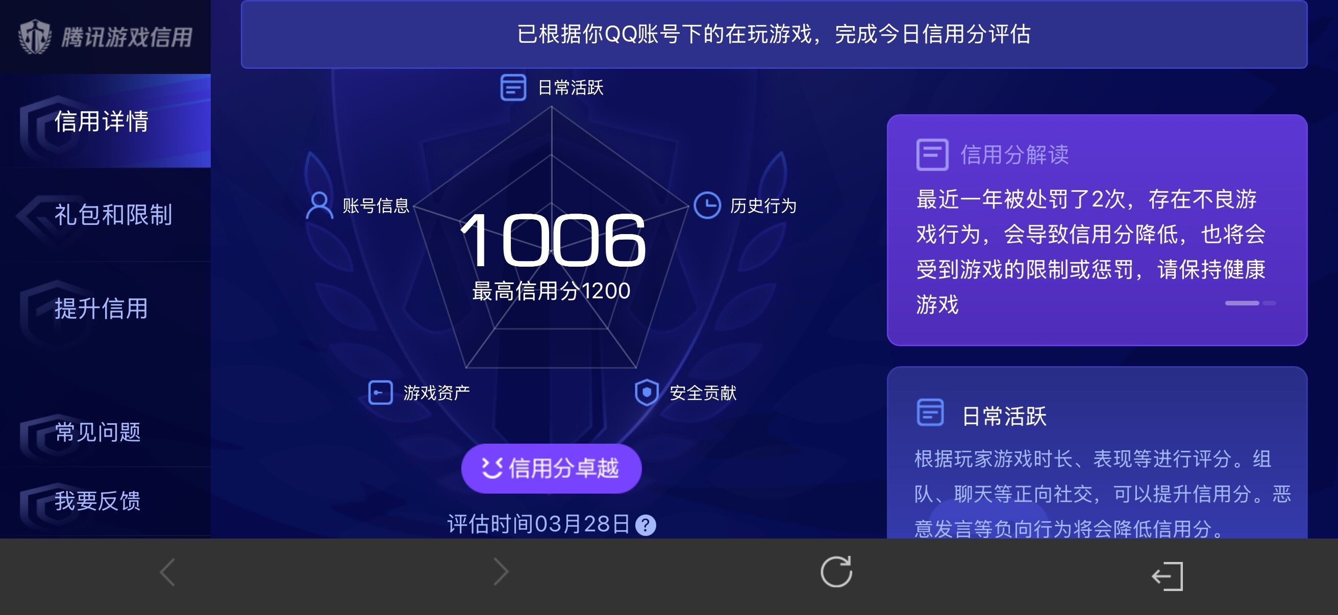 WZQM4310819王者荣耀账号详情图16