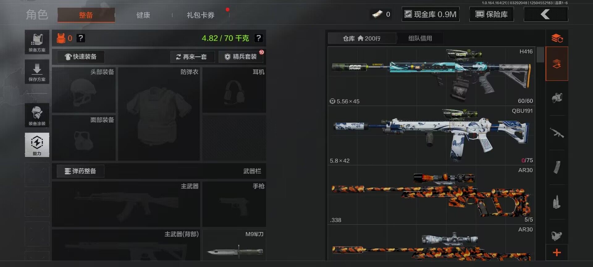 AQEY417386暗区突围账号详情图11