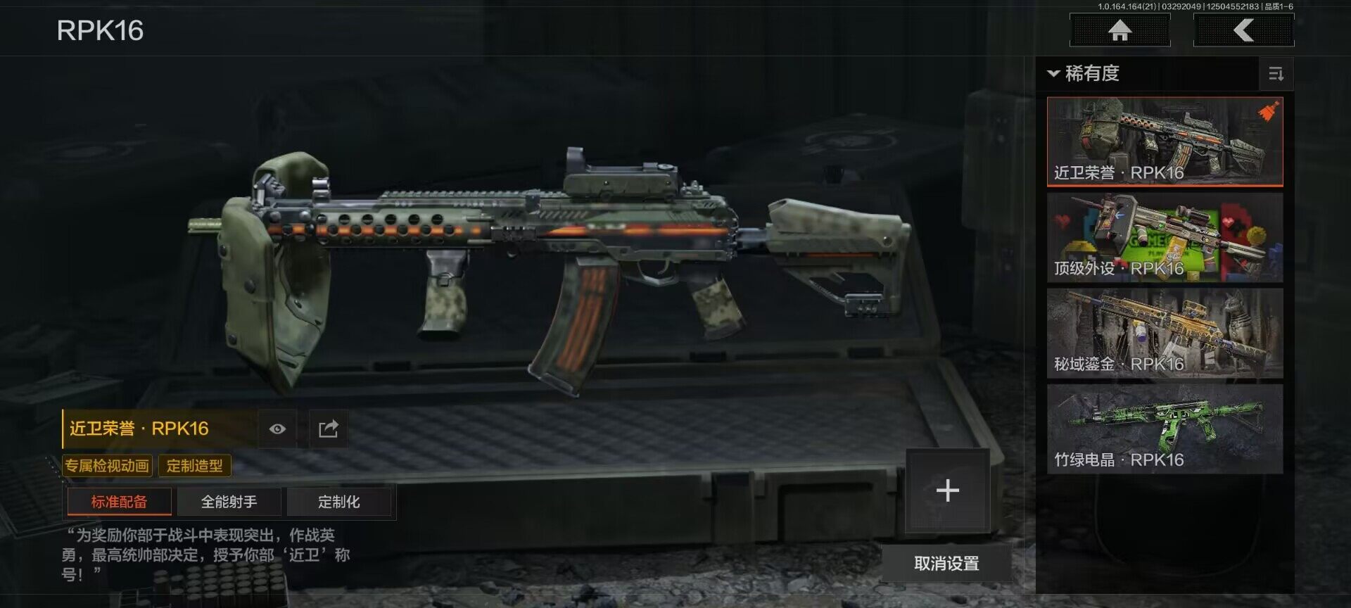 AQEY417386暗区突围账号详情图9