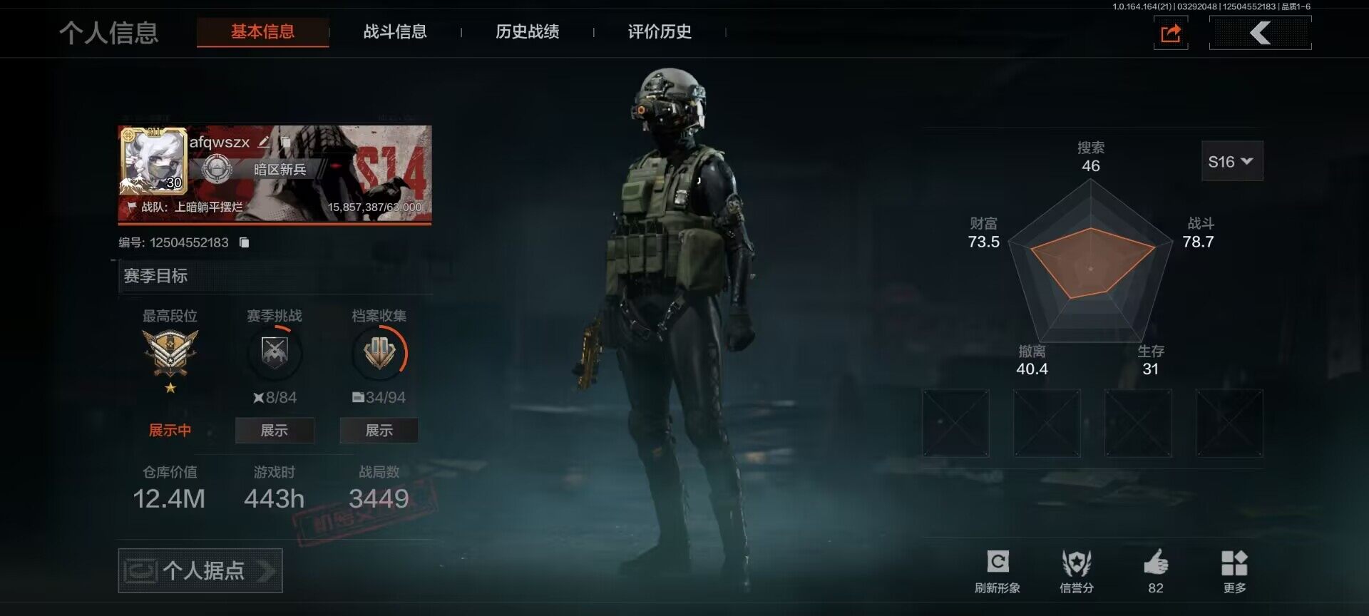 暗区突围账号安卓QQ【AQZG1973】等级：30/段位：暗区传说/仓库价值(百万)：12/柯恩币：948920/冥河/深潜行者II/百锻铁骑AEK/旧王圣谕VSS/黑金弹头P90/告丧夜曲AUG/旧王圣谕QBZ191