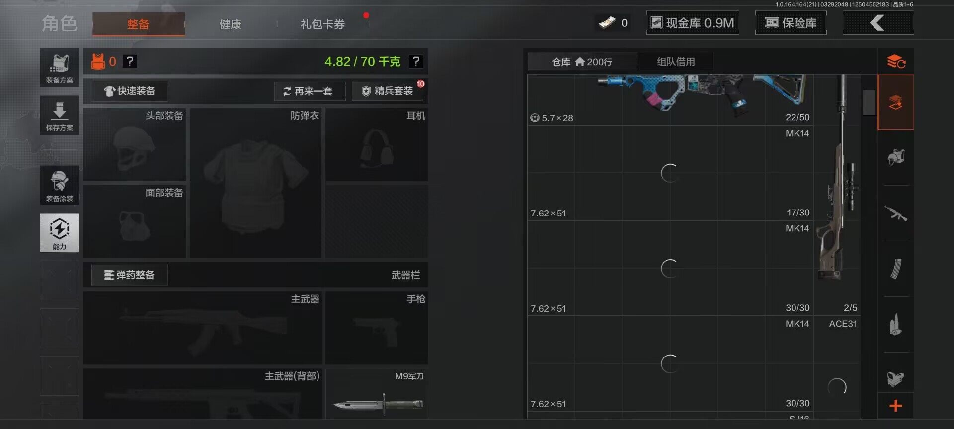 AQEY417386暗区突围账号详情图12