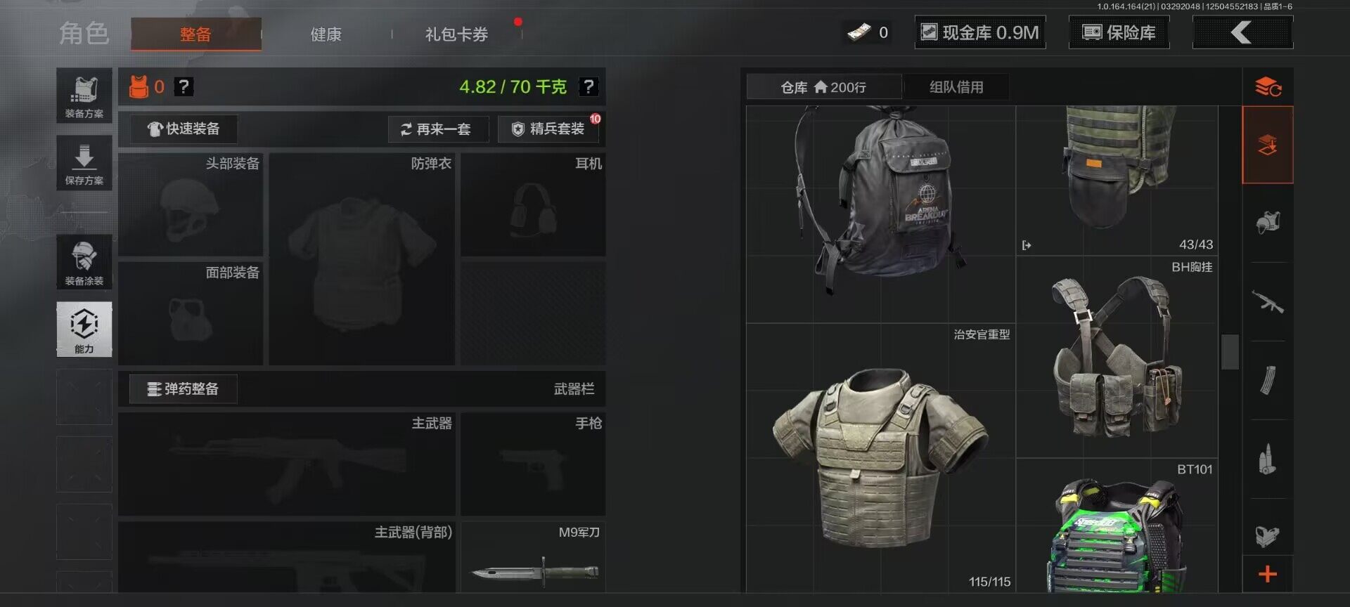 AQEY417386暗区突围账号详情图13