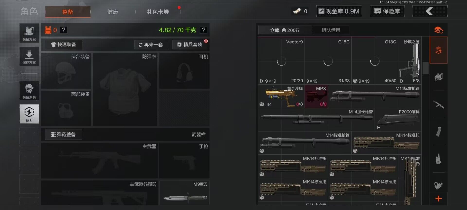 AQEY417386暗区突围账号详情图14