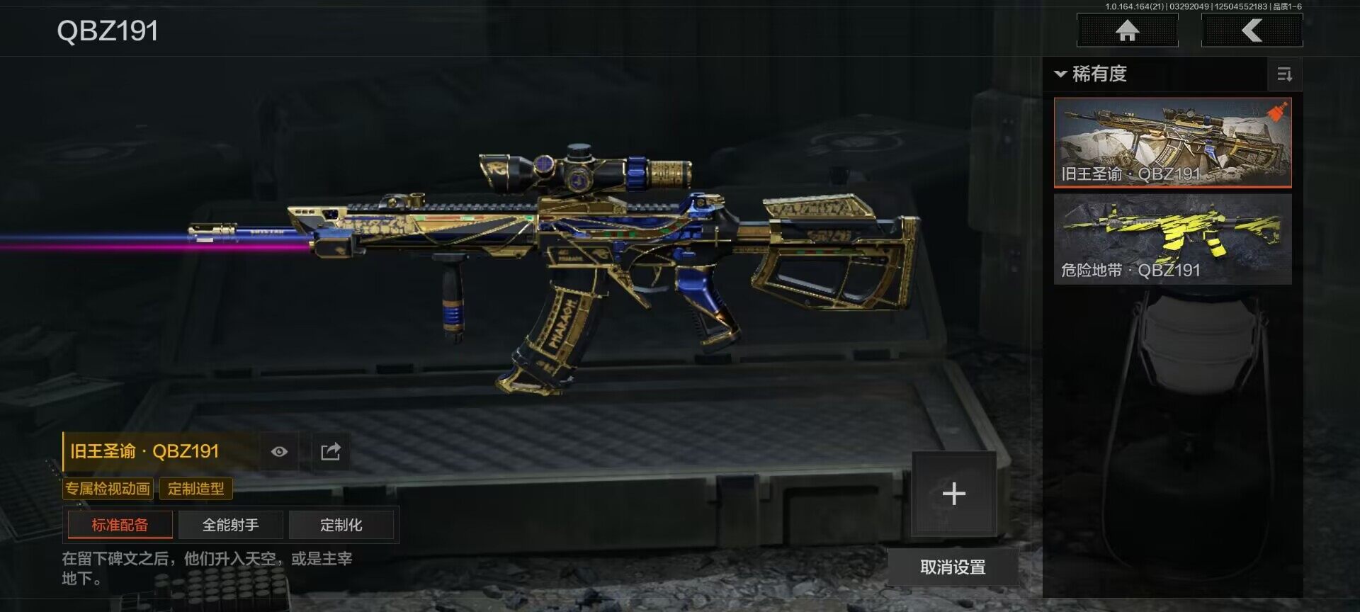 AQEY417386暗区突围账号详情图8