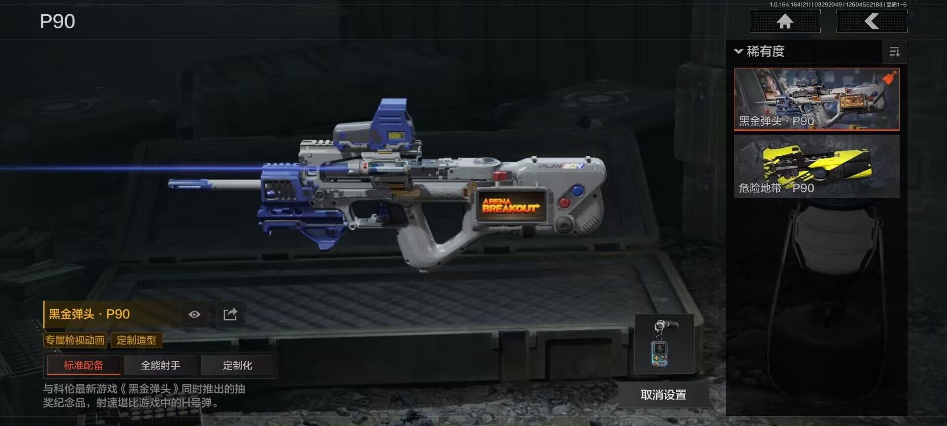 AQEY417386暗区突围账号详情图6