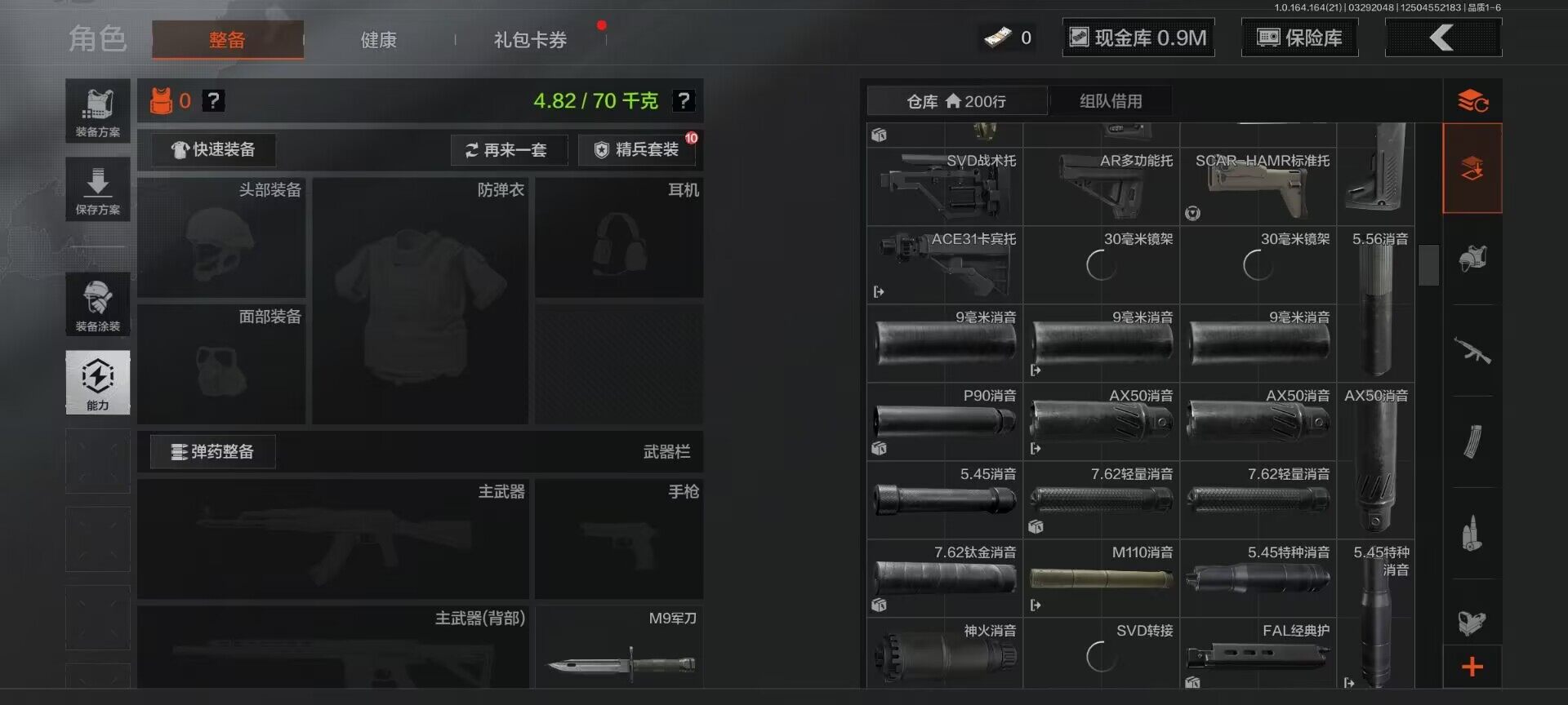 AQEY417386暗区突围账号详情图15