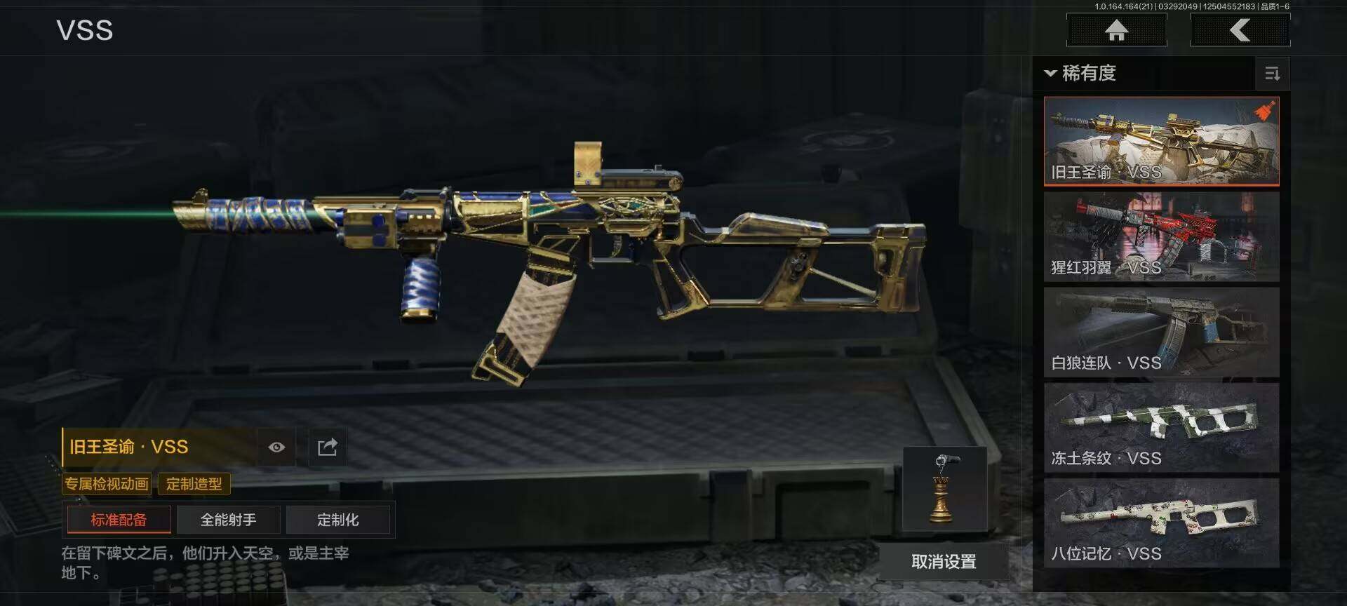 AQEY417386暗区突围账号详情图5