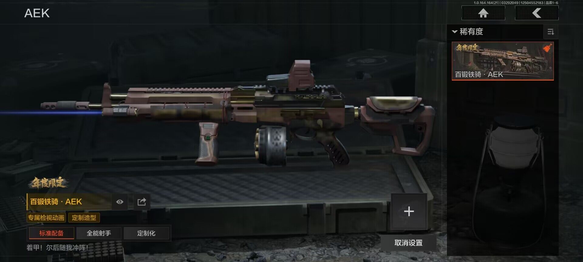 AQEY417386暗区突围账号详情图4