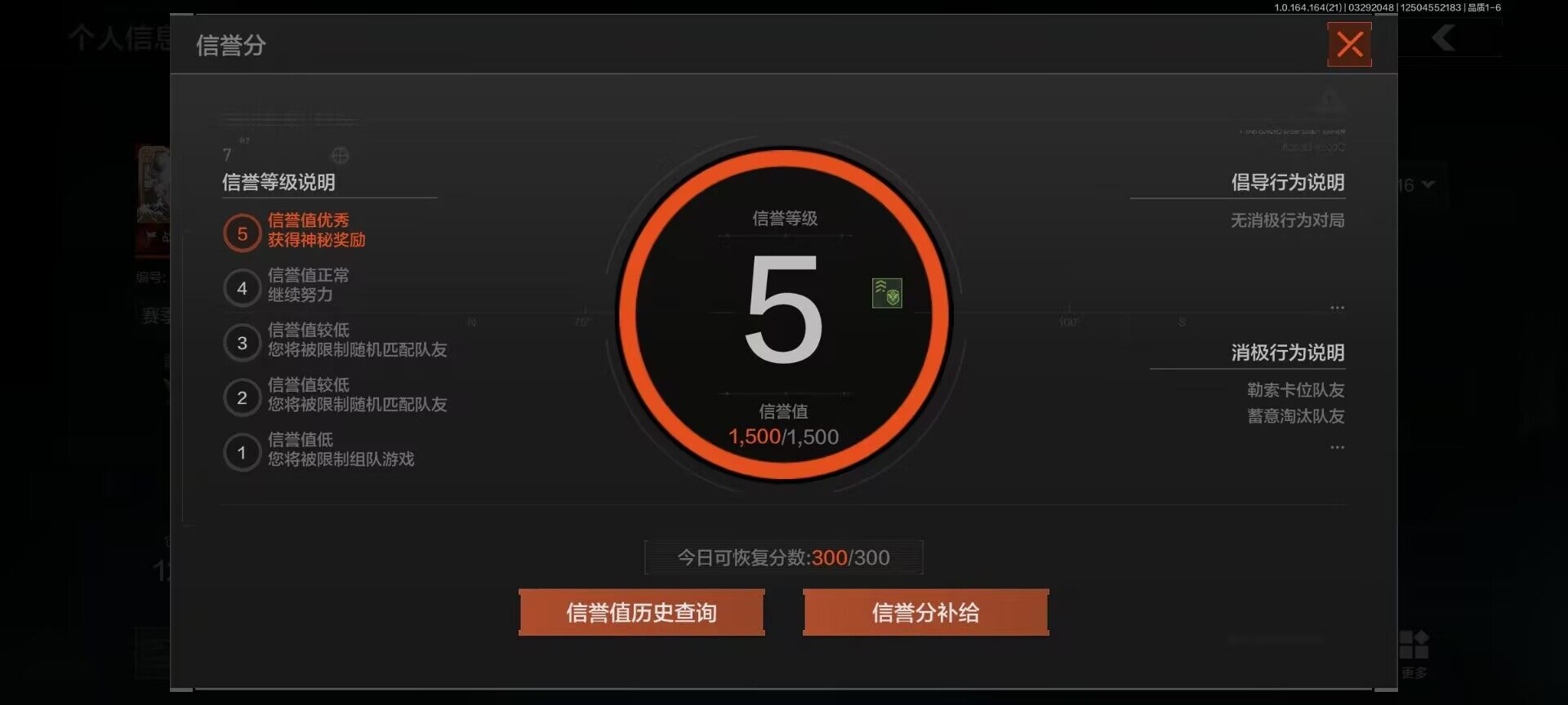 AQEY417386暗区突围账号详情图16