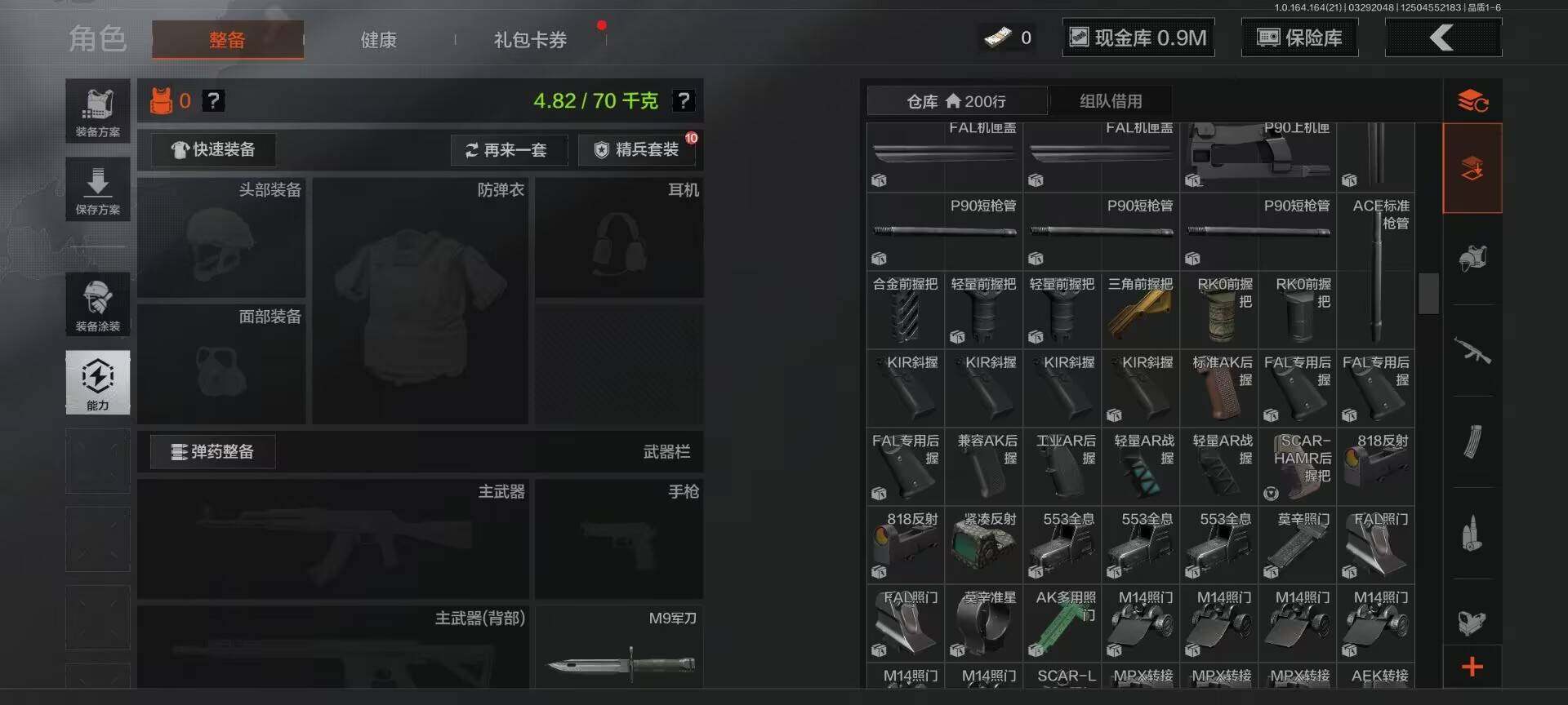 AQEY417386暗区突围账号详情图17