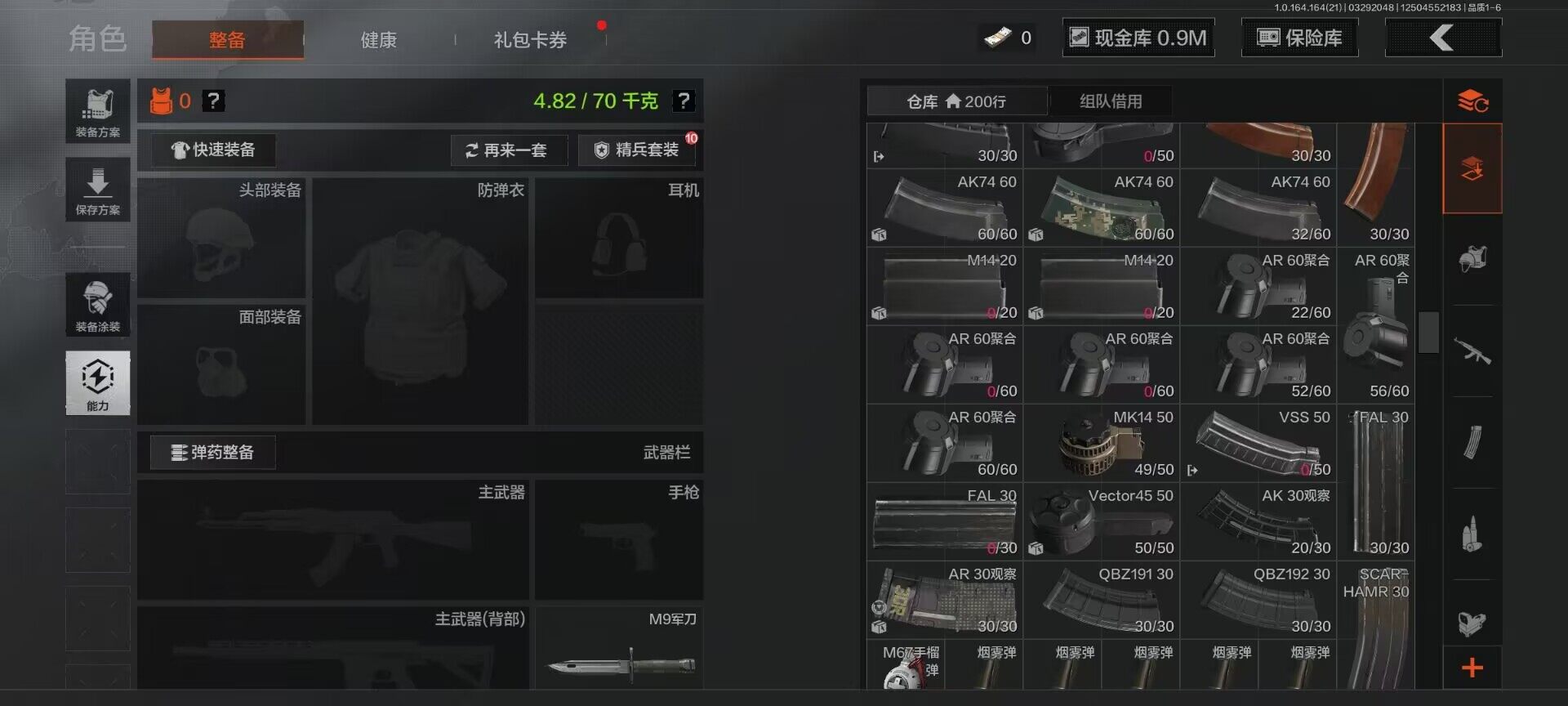 AQEY417386暗区突围账号详情图20