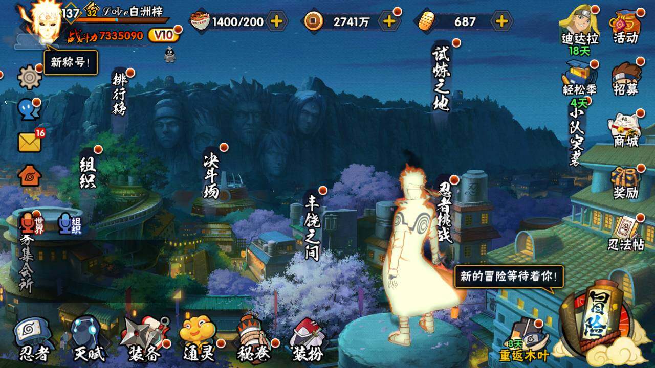 HYLFY425146火影忍者账号详情图3