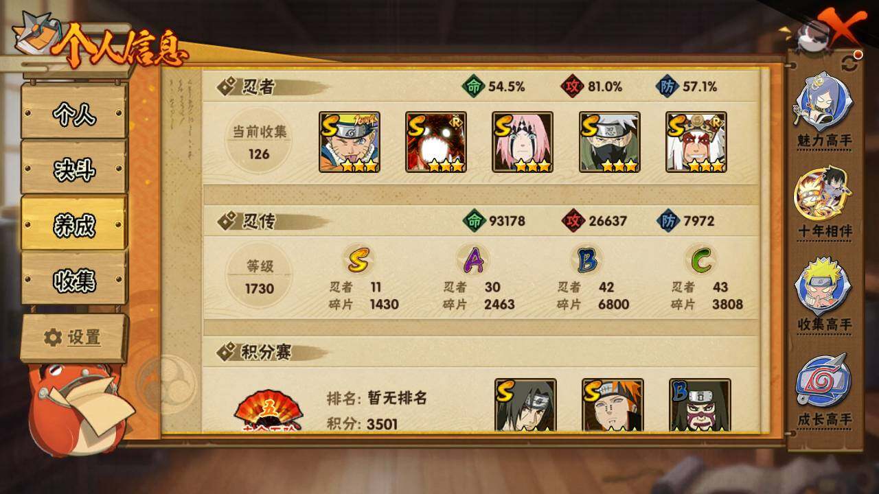 HYLFY425146火影忍者账号详情图4