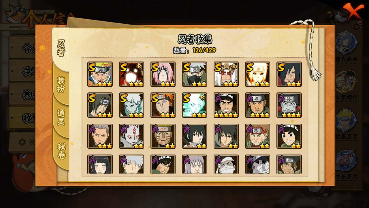 HYLFY425146火影忍者账号详情图5