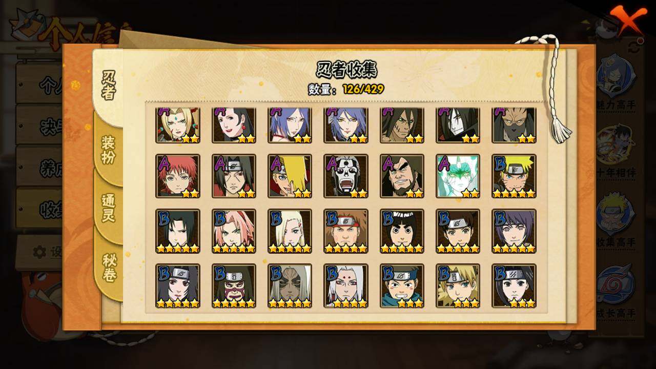 HYLFY425146火影忍者账号详情图6