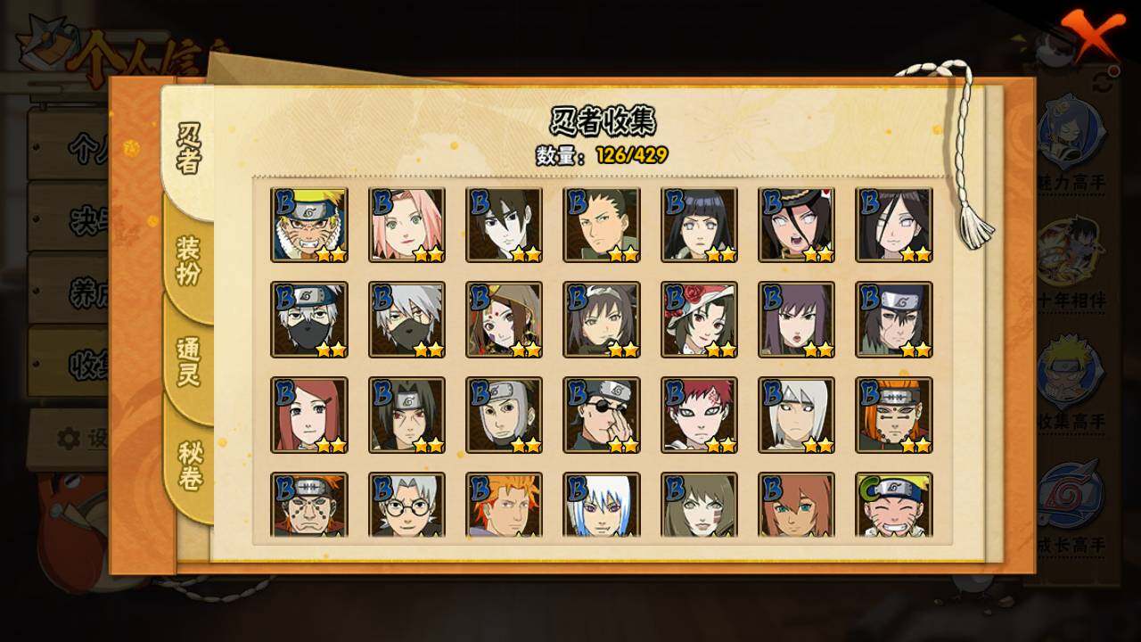 HYLFY425146火影忍者账号详情图7