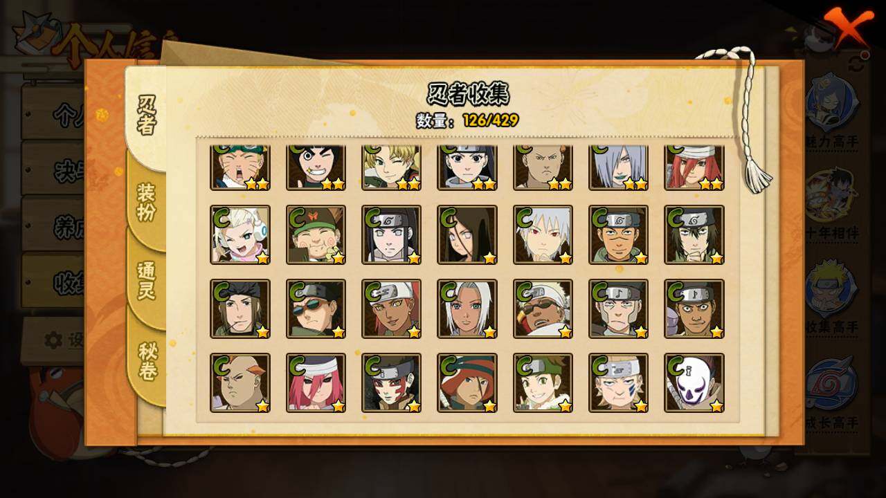 HYLFY425146火影忍者账号详情图9