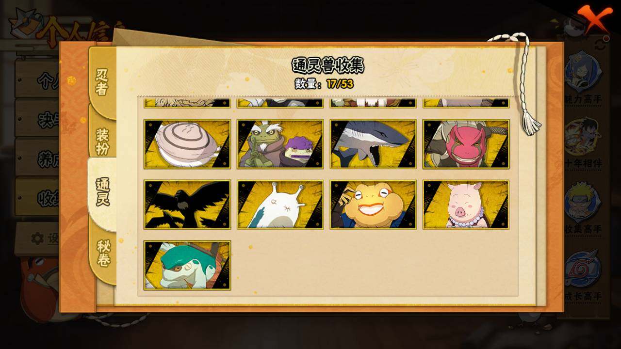 HYLFY425146火影忍者账号详情图11