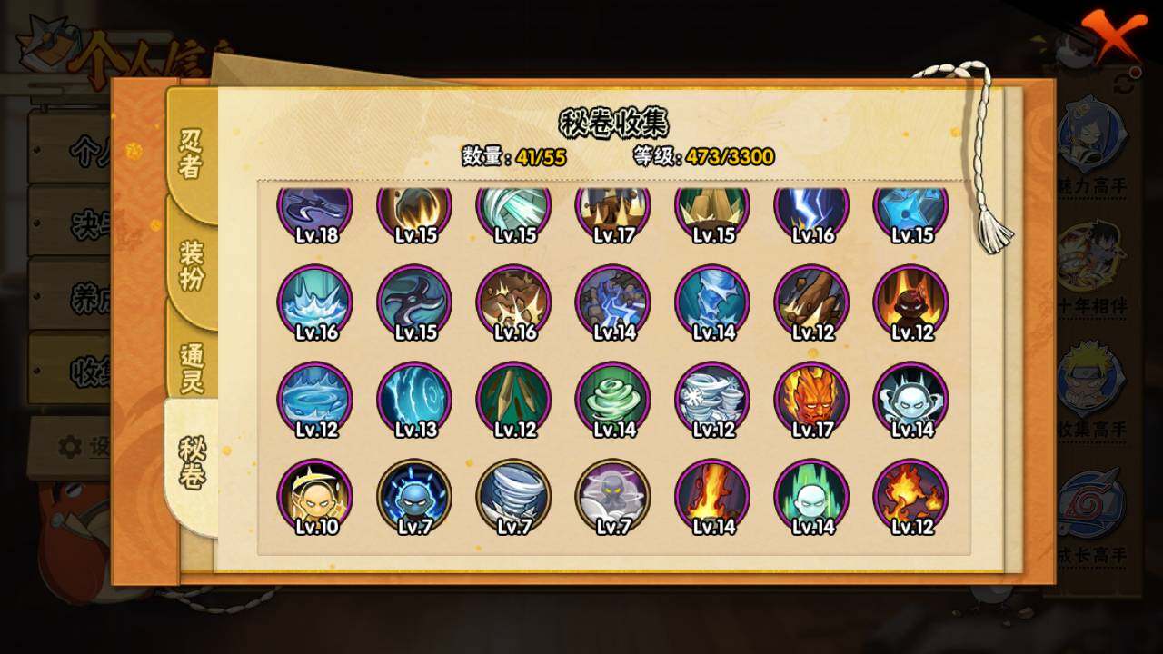 HYLFY425146火影忍者账号详情图12